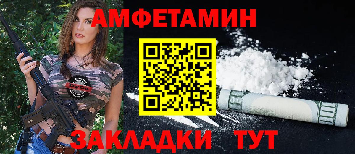 Балашиха  АМФ  Вход с VPN  Амфетамин  Amphetamine Розовый 
