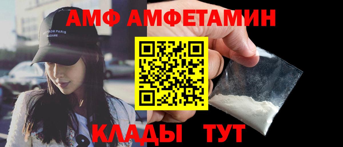 Amphetamine  Балашиха  АМФ 98%  kraken как войти  Amphetamine 