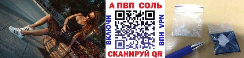 Alpha-PVP Соль  продажа наркотиков  Балашиха 