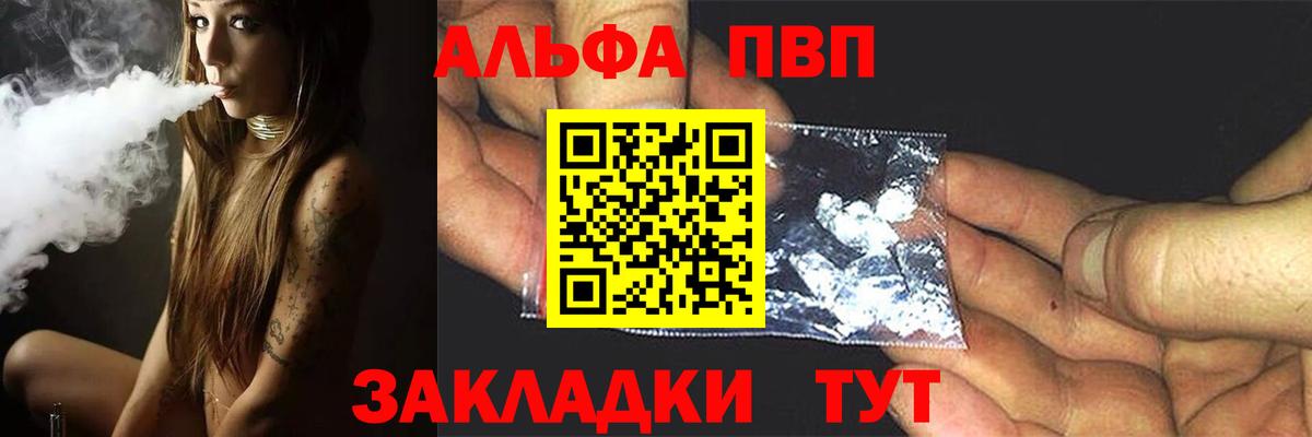 Альфа ПВП VHQ Балашиха