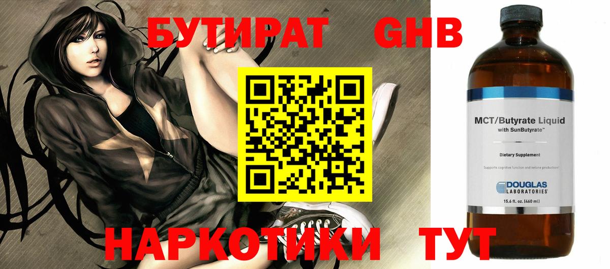 Балашиха  Бутират  Вход с VPN  БУТИРАТ BDO 
