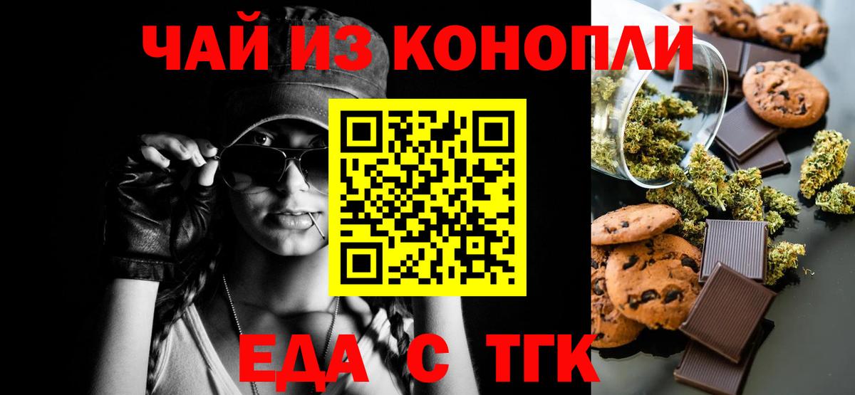 Canna-Cookies марихуана Балашиха