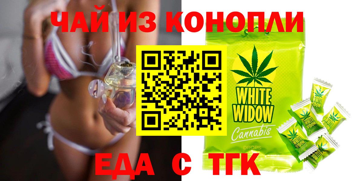 Cannafood конопля  Вход с VPN  Балашиха 