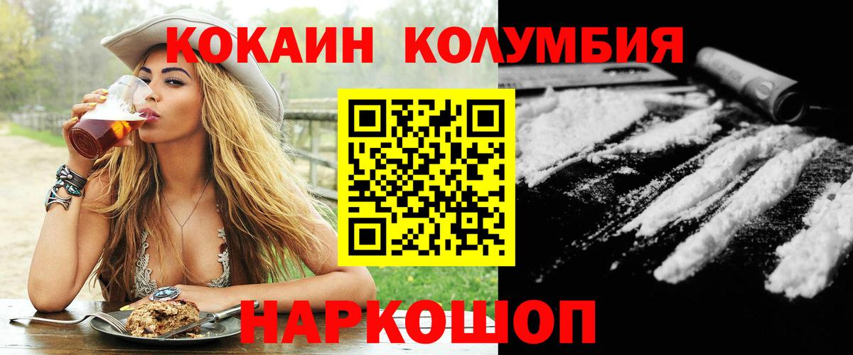 КОКАИН Fish Scale  Вход с VPN  Балашиха 