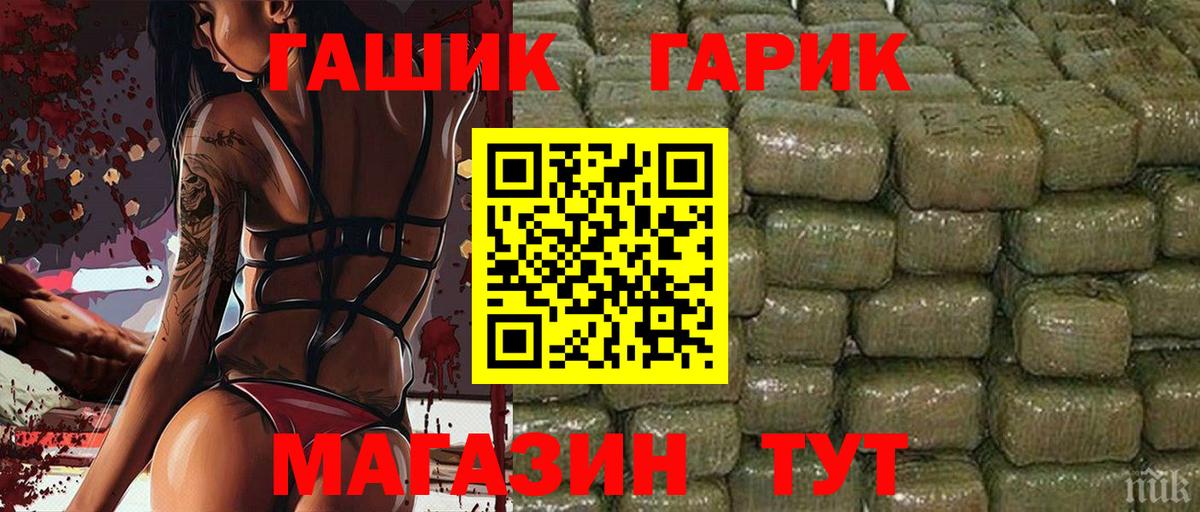 Балашиха  ГАШ  Вход с VPN  ГАШИШ гарик  Гашиш 40% ТГК 