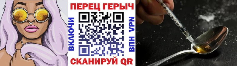 Героин Heroin  Балашиха 