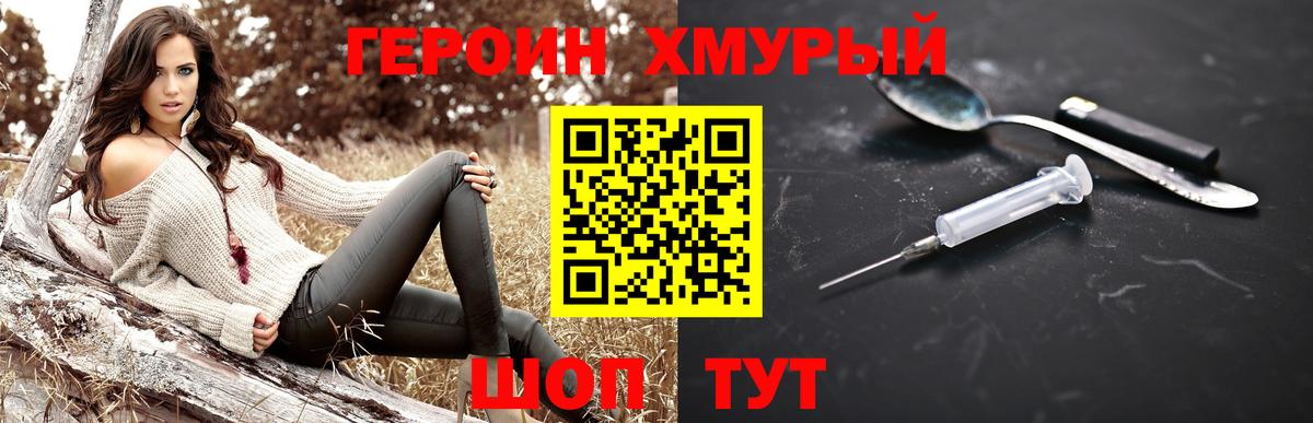 ГЕРОИН афганец Балашиха