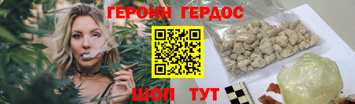 Героин VHQ Балашиха