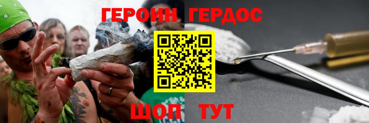 Балашиха  ГЕРОИН Афган  Вход с VPN 