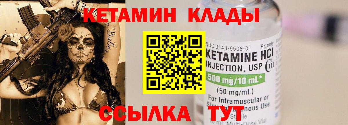 Кетамин VHQ  Вход с VPN  Кетамин ketamine  Балашиха 