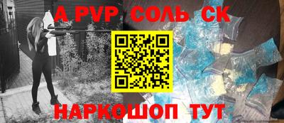 a pvp Апшеронск