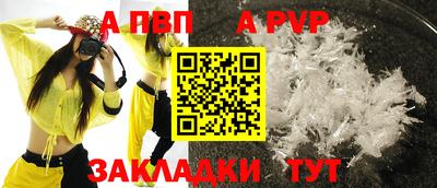 a pvp Апшеронск