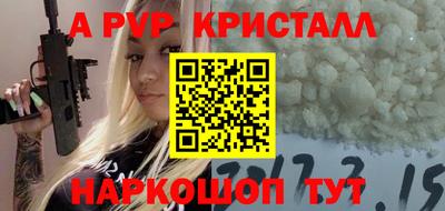 a pvp Апшеронск