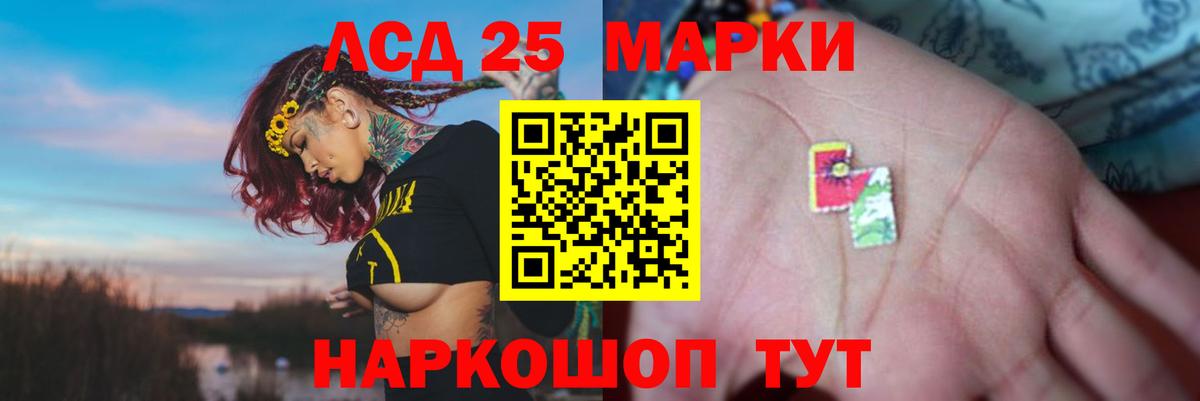 Лсд 25 экстази кислота Балашиха