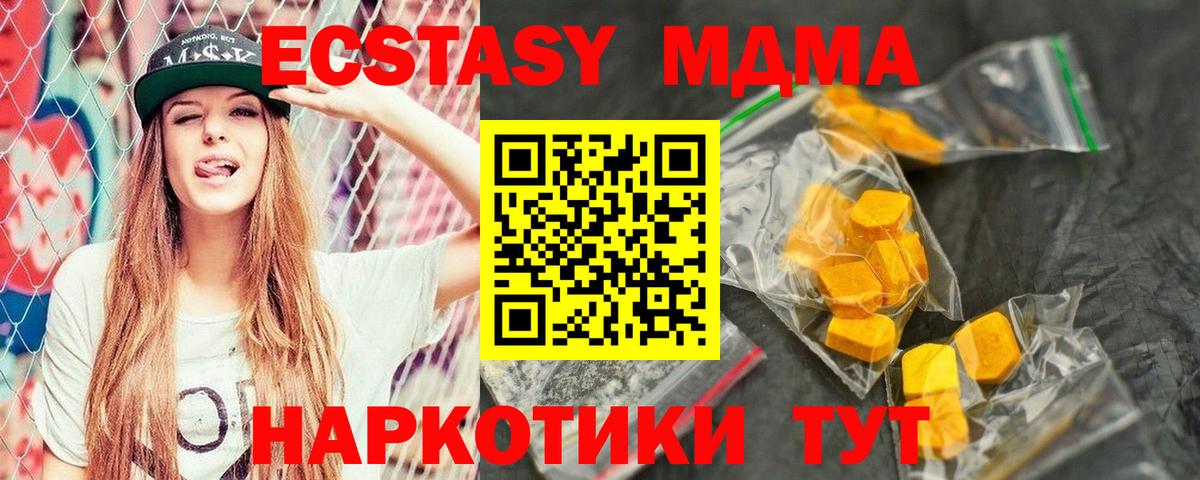 MDMA crystal Балашиха