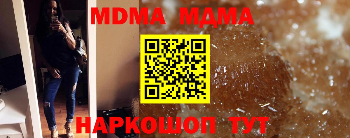 МДМА crystal  МДМА crystal  MDMA  Балашиха  Вход с VPN 