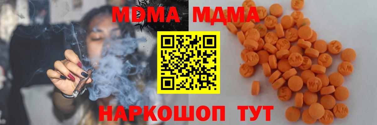 МДМА кристаллы Балашиха