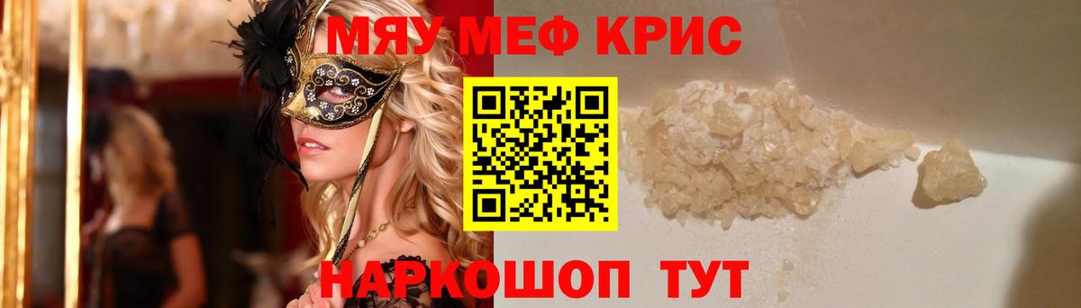 МЕФ mephedrone  Меф mephedrone  Балашиха 