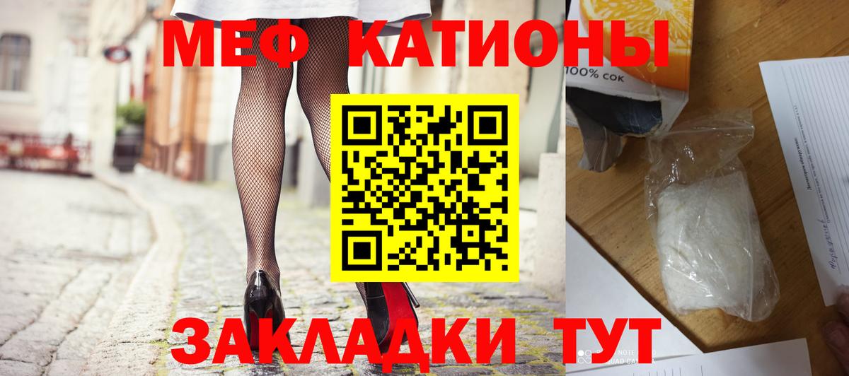 МЕФ мука Балашиха
