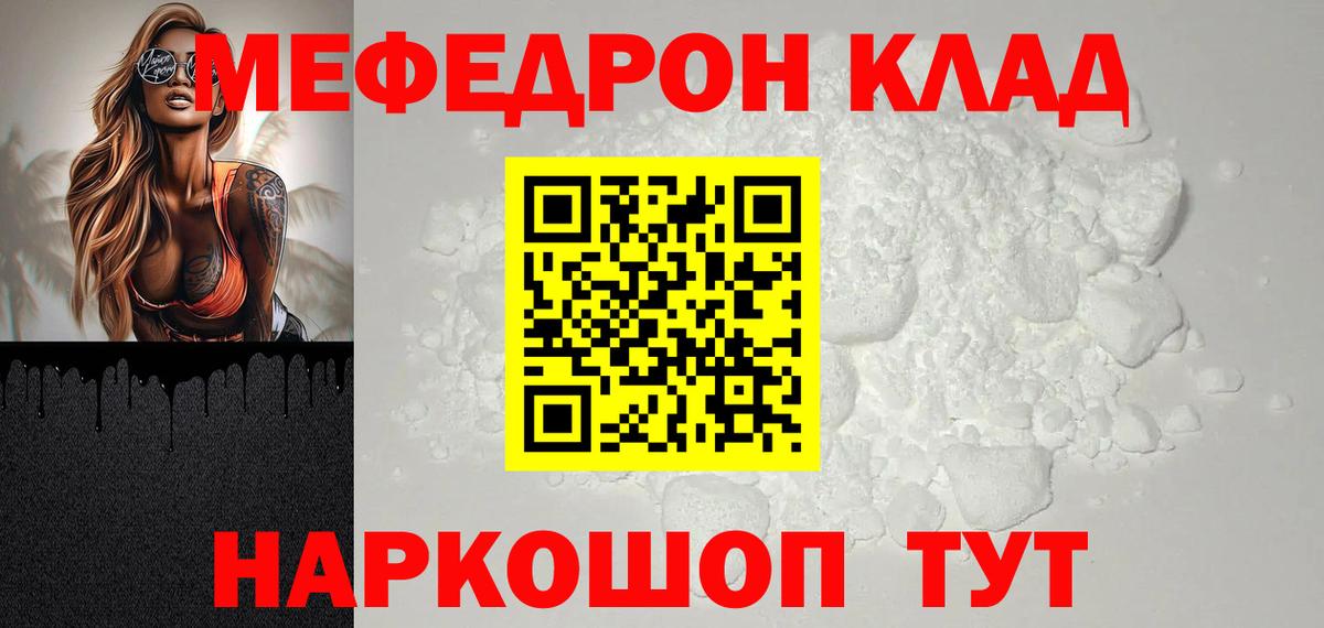 МЯУ-МЯУ  Вход с VPN  МЕФ мяу мяу  Балашиха  МЕФ mephedrone 