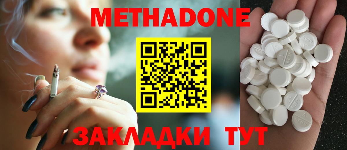 МЕТАДОН белоснежный  Вход с VPN  МЕТАДОН кристалл  Балашиха 