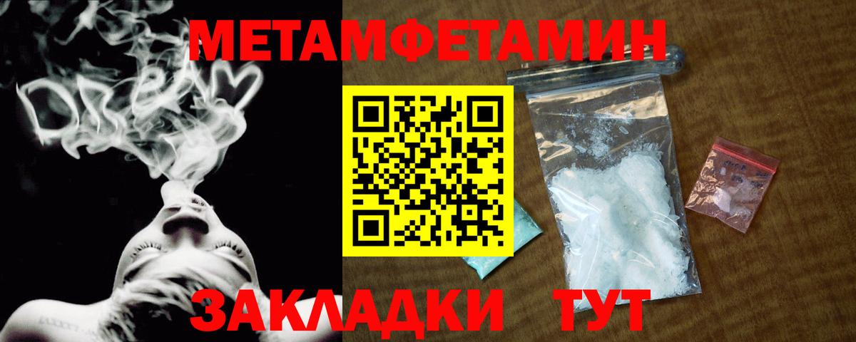 МЕТАМФЕТАМИН Methamphetamine  Балашиха  МЕТАМФЕТАМИН Methamphetamine 