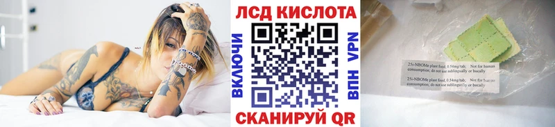 Марки N-bome 1,5мг Балашиха