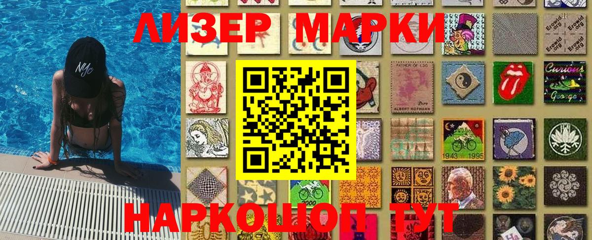 Марки N-bome 1,5мг  Балашиха 