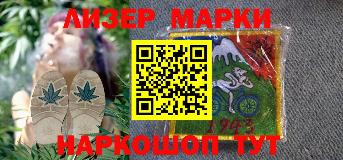 Марки 25I-NBOMe 1,5мг Балашиха