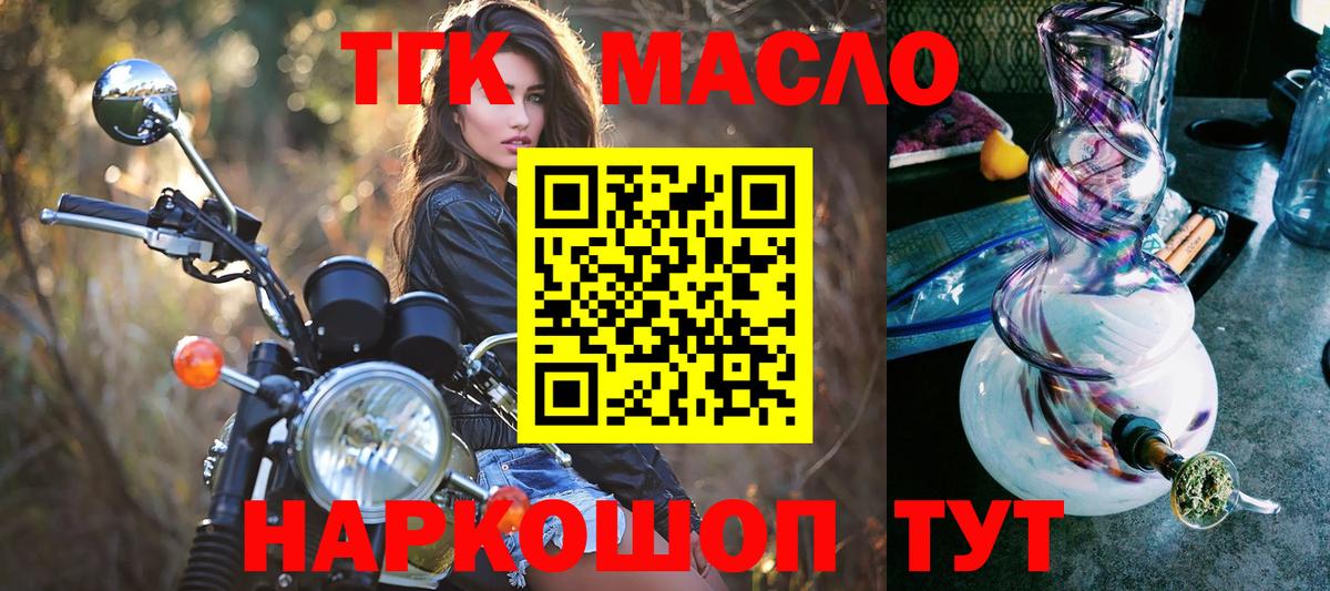 ТГК Wax  Балашиха 