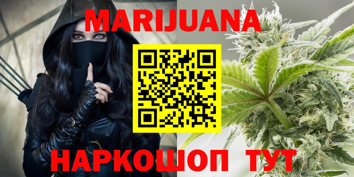 Бошки Шишки марихуана Балашиха